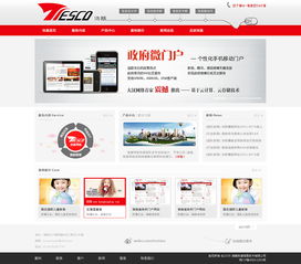 網站建設 打造數字化時代的成功基石